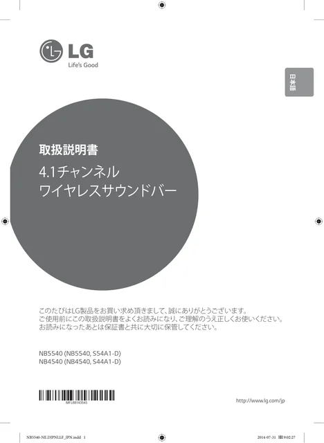 lg NB4540.DJPNLLK